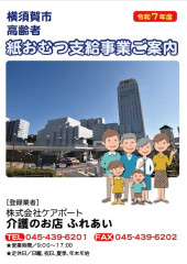 yokosukakourei_2025_baner.jpg