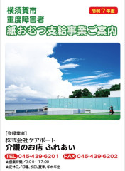 yokosukasyougai_2025_baner.jpg