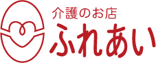 介護のお店 ふれあいは横浜の福祉用具レンタルと販売、住宅改修、横浜市紙おむつ給付
