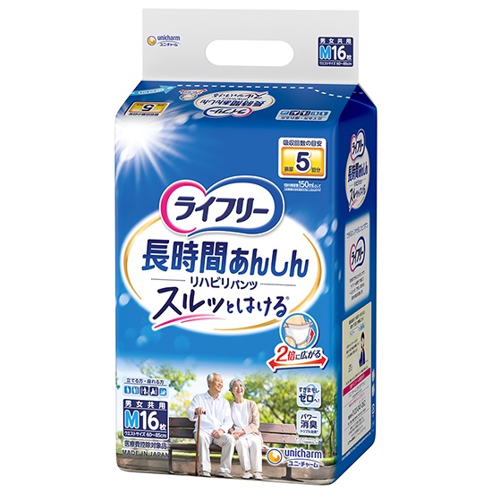 ［ユニ・チャーム］ライフリー 　長時間あんしんリハビリパンツ