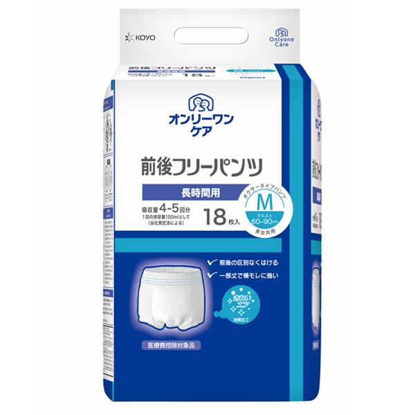 ［光洋］ディスパース オンリーワンケア前後フリーパンツ長時間
