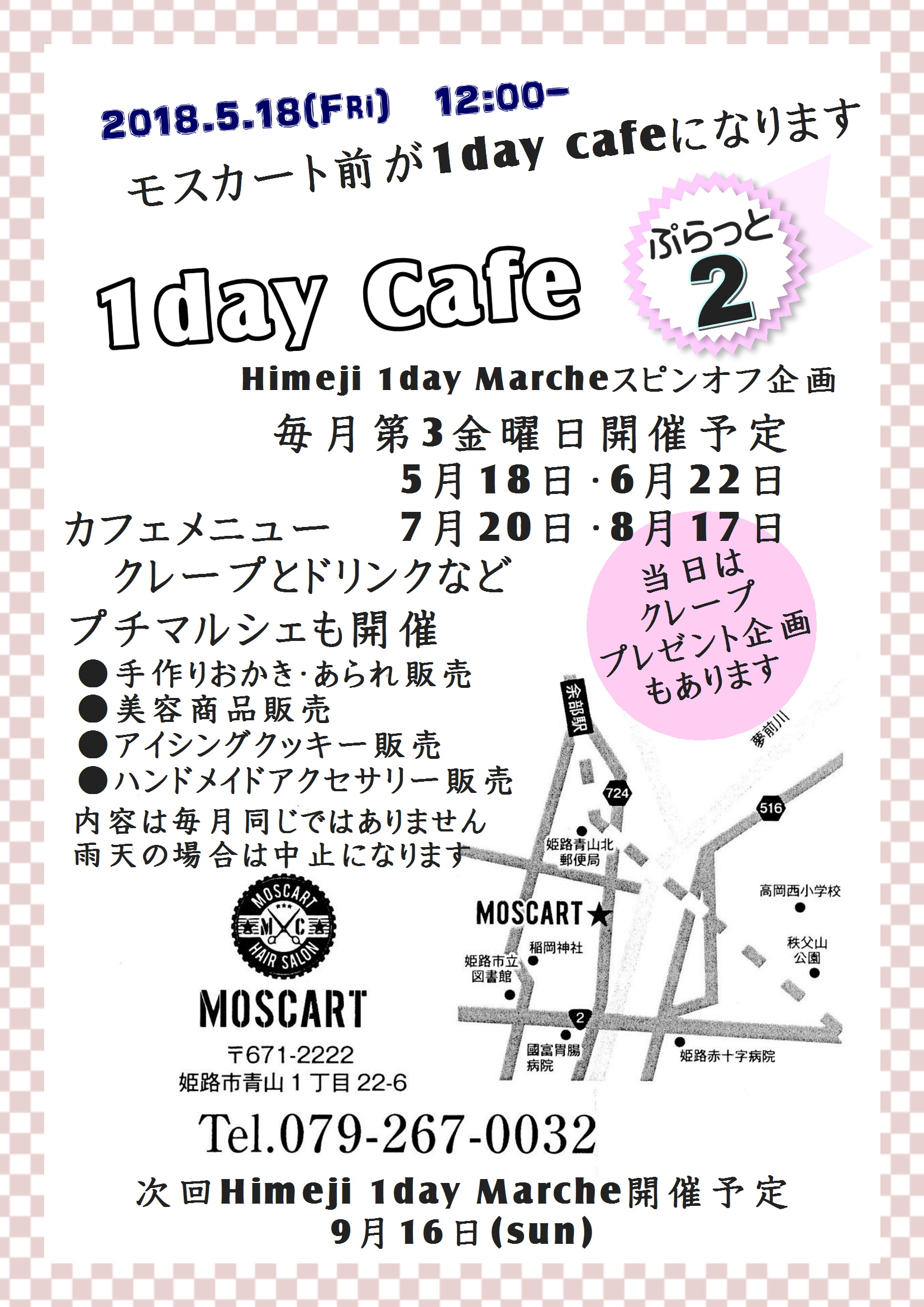 1day Cafe-2.JPG