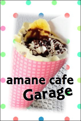 *amane cafe*7月の営業について