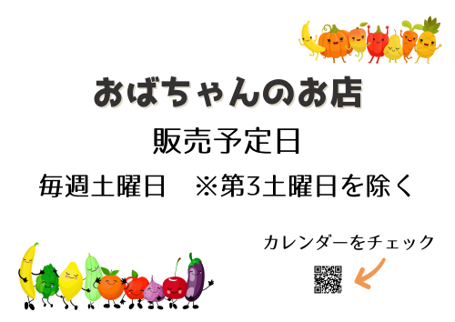 おばちゃんのお店２.png