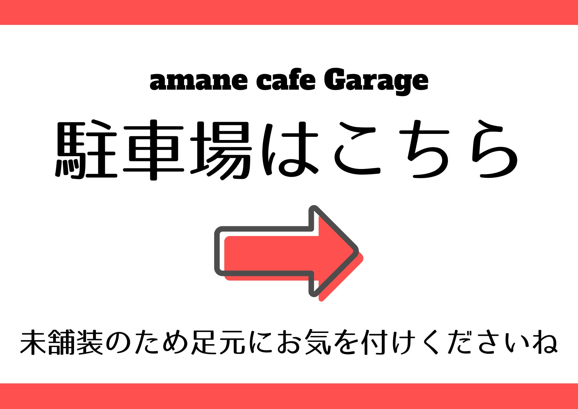 🚗 駐車場のご案内