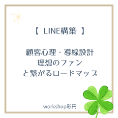 LINE２.png