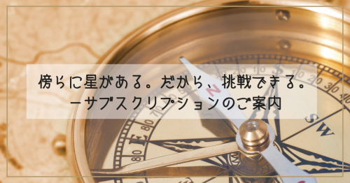アストロ・カフェ【新プラン】月33,000円のお抱え占い師・プレミアムシートをリリースしました