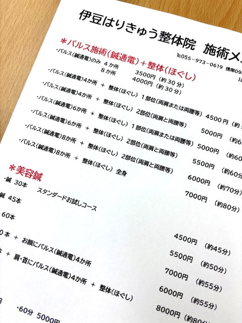 ご予約空き情報と祝日営業のお知らせ