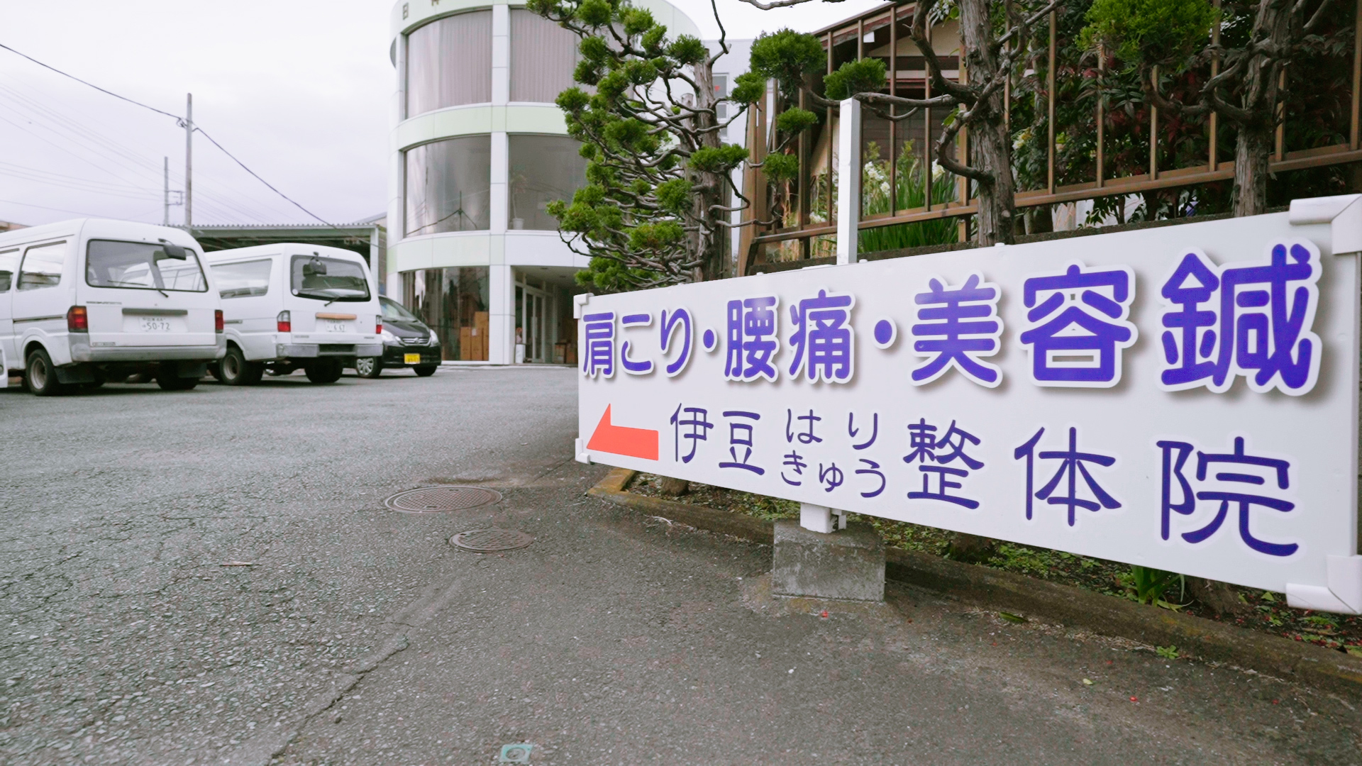 ご予約空き情報とお休みのお知らせ