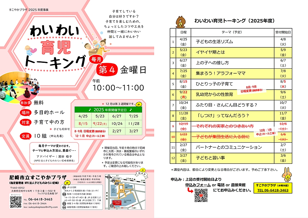202508_waiwai_ryomen.jpg