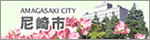 amagasakishi