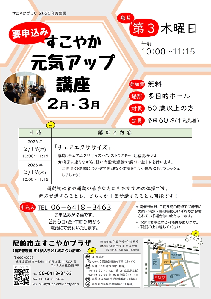 202602_genkiup.jpg