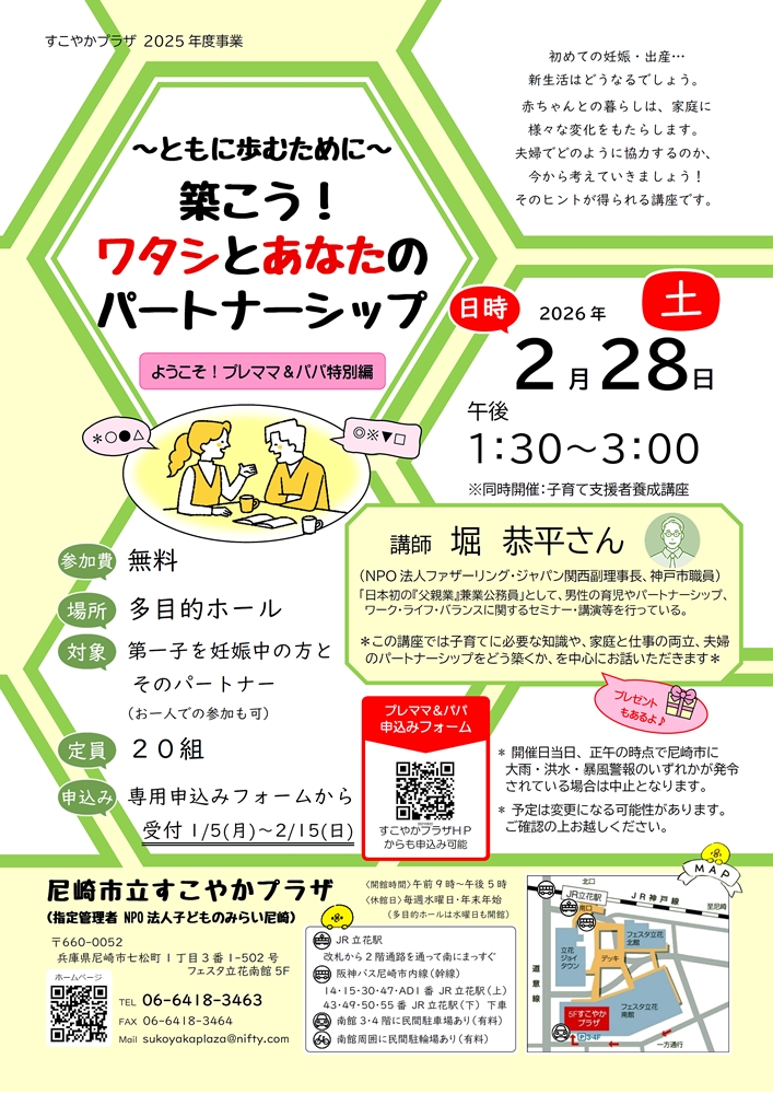 【ようこそ！プレママ＆パパ（特別版）】