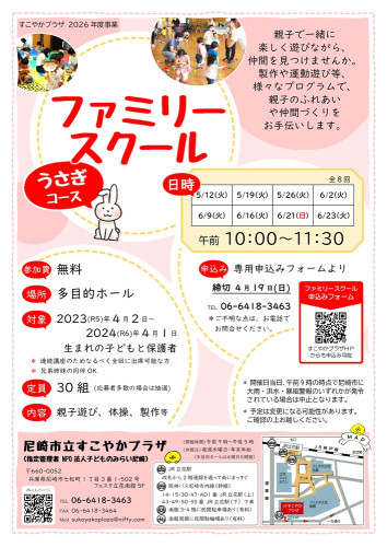 20260512_famischo_usagi.jpg