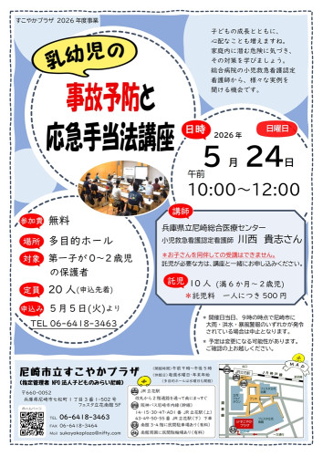 20260524_jikoyobou.jpg