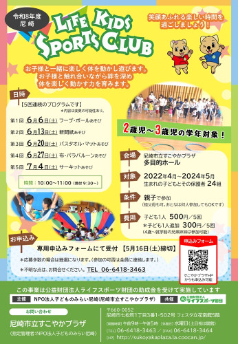 20260606_lifekids.jpg