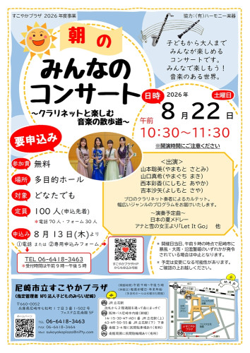 20260822_minnanoconcert.jpg