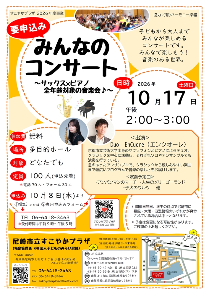 20261017_minnanoconcert.jpg
