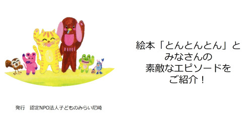 とんとんとん_23.jpg