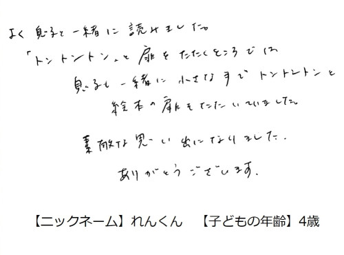 とんとんとん_21_.jpg