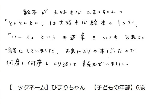 とんとんとん_22_.jpg