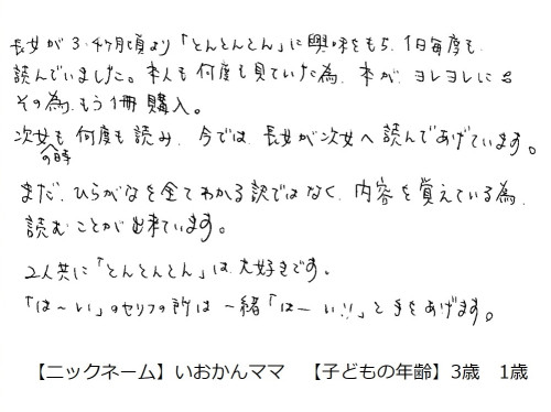 とんとんとん_20_.jpg