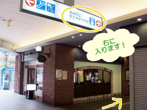 sukoyaka_access_111.jpg