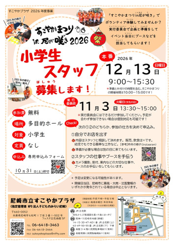 20261103_sukoamavolunteer.jpg