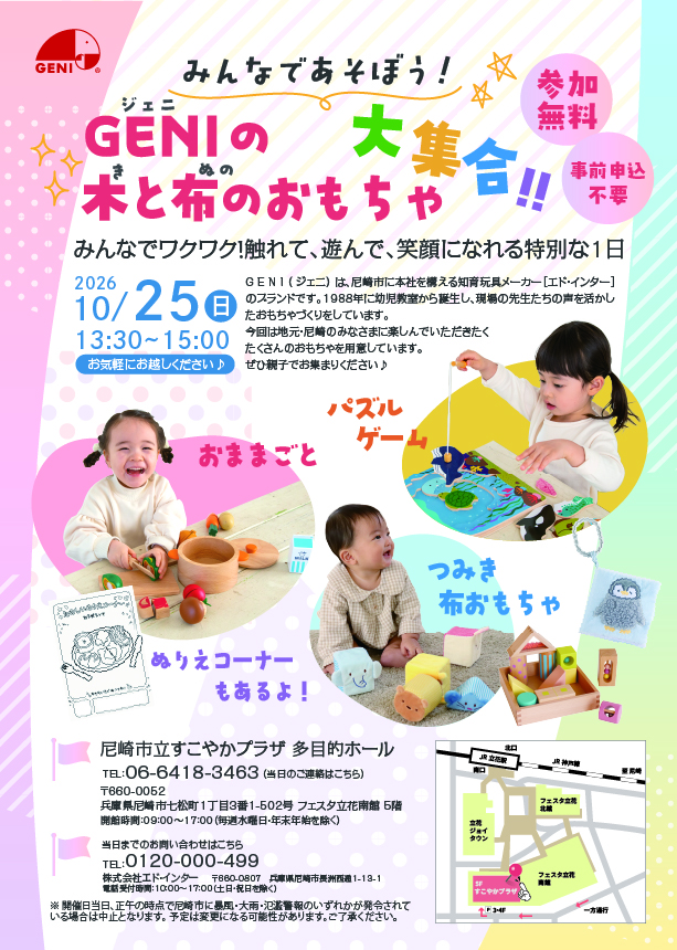 20261025_honobono.jpg