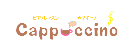 所沢 ピアノ教室「ピアノレッスン Cappuccino」