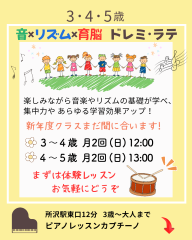3･4･5歳_20250522_151543_0000.png