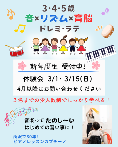 3・4・5歳ポスター夏 (297 x 420 mm) (Instagramの投稿(4_5))_20260204_225552_0000.png