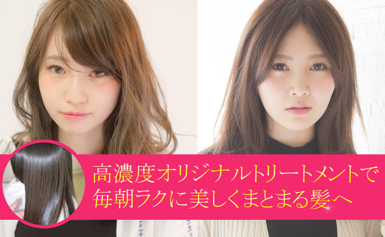 Keshiki 相模大野の美容院 傷まない縮毛矯正 カラーがおすすめ