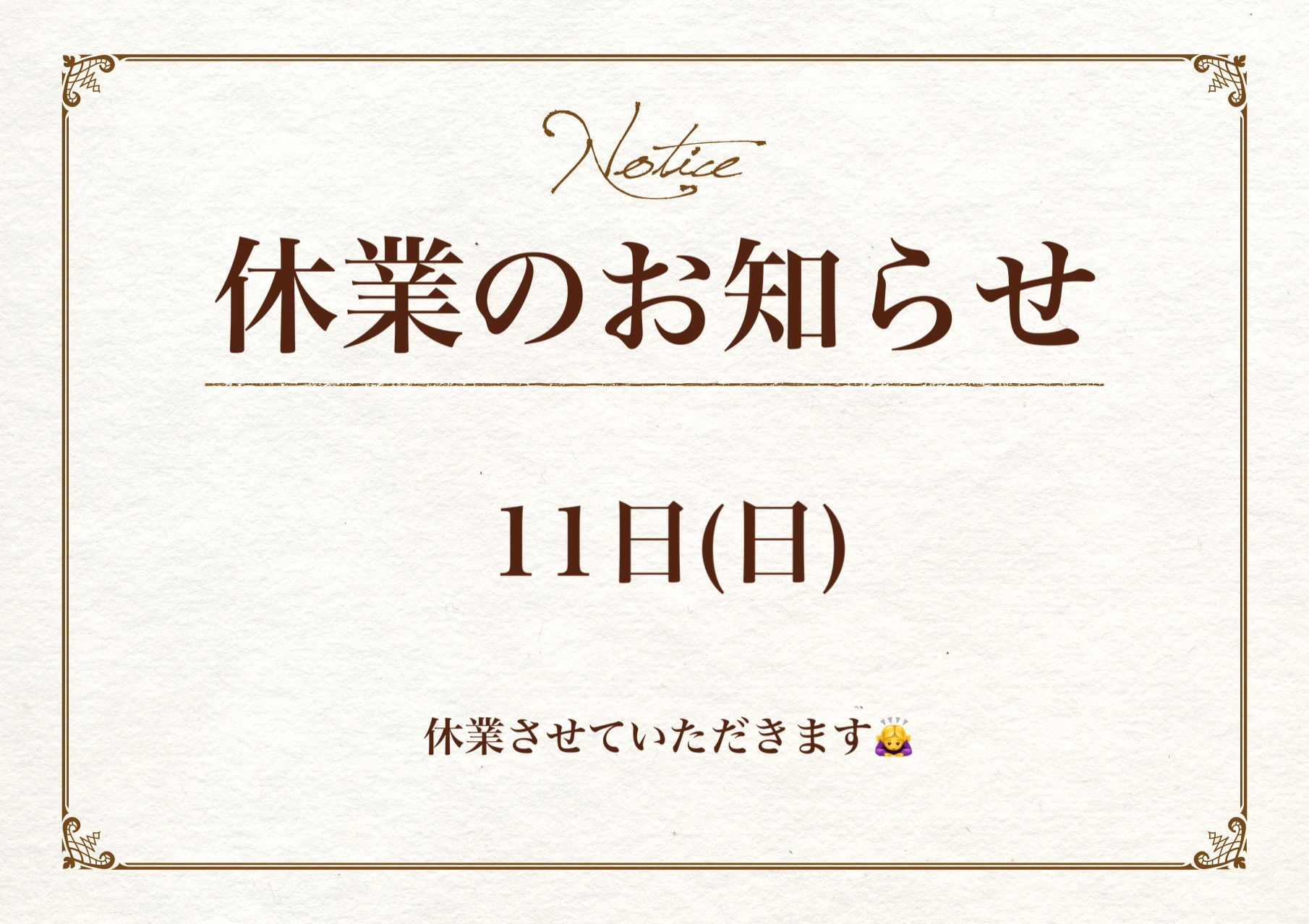 本日休業 海鮮屋 だるま商店 杉田の海鮮寿司と日本酒の居酒屋