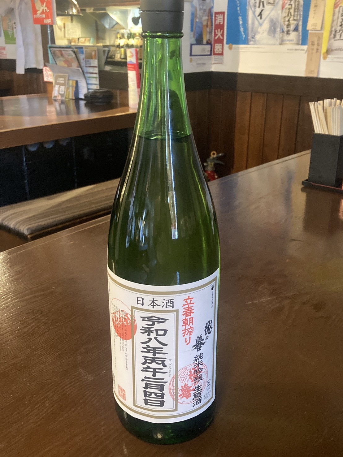 立春朝搾り入荷しました！