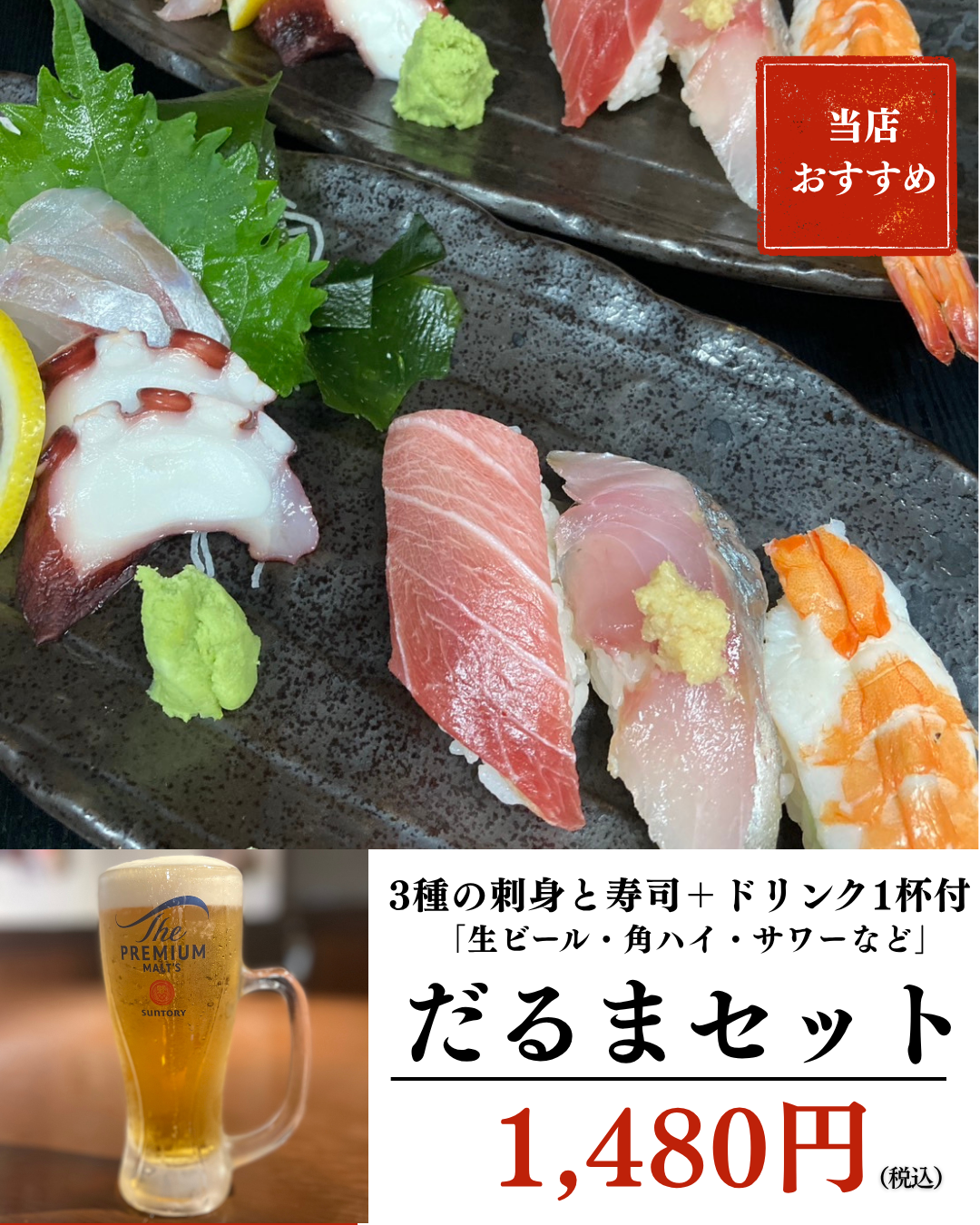 本日営業
