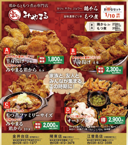 miya年末年始セット.png