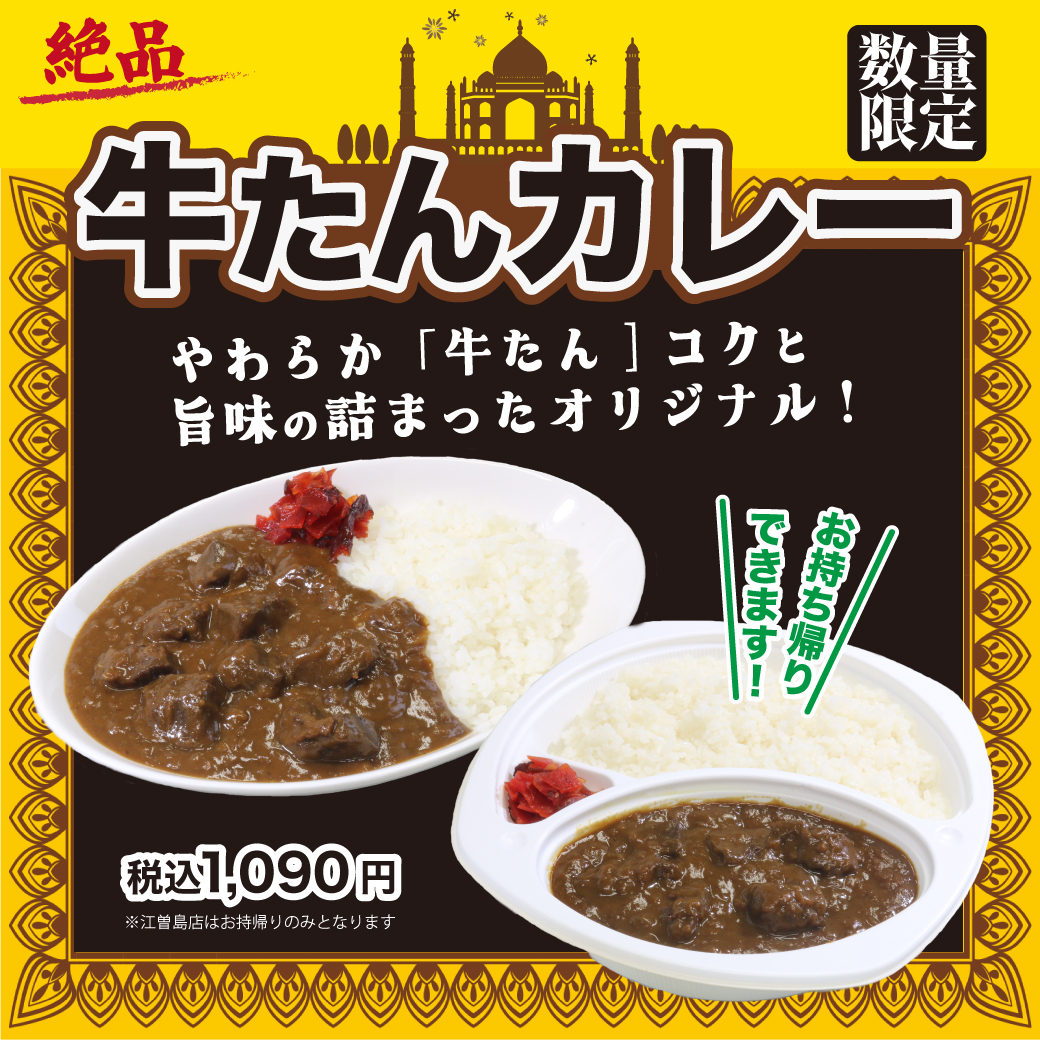 新メニューはじまります！