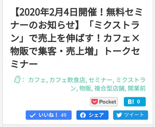 ♪♪おら東京さいぐだ♪♪