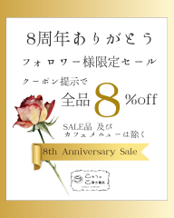 8周年記念インスタ投稿_20250428_231546_0000.png