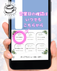 営業日の確認は いつでも こちらから_20250429_093729_0000.png