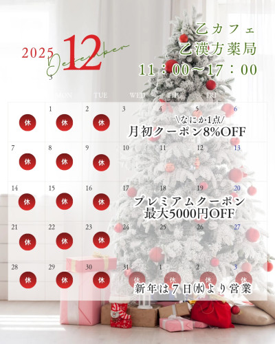 Insta投稿カレンダー_20251201_142336_0000.jpg