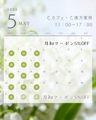 2026年営業日カレンダー_20260426_154245_0000.png