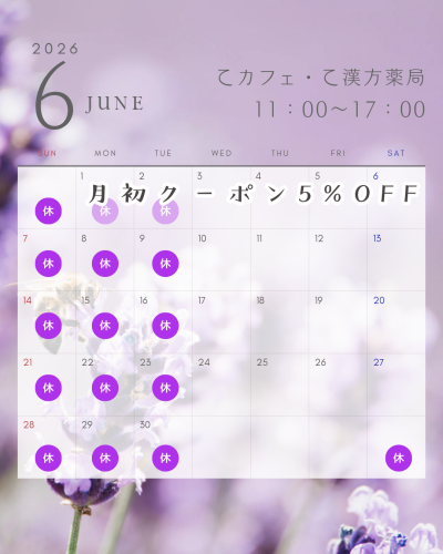 2026年営業日カレンダー_20260528_135850_0000.png