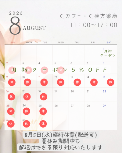 2026年営業日カレンダー.png