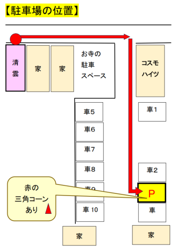 駐車場の位置（岩国）.png