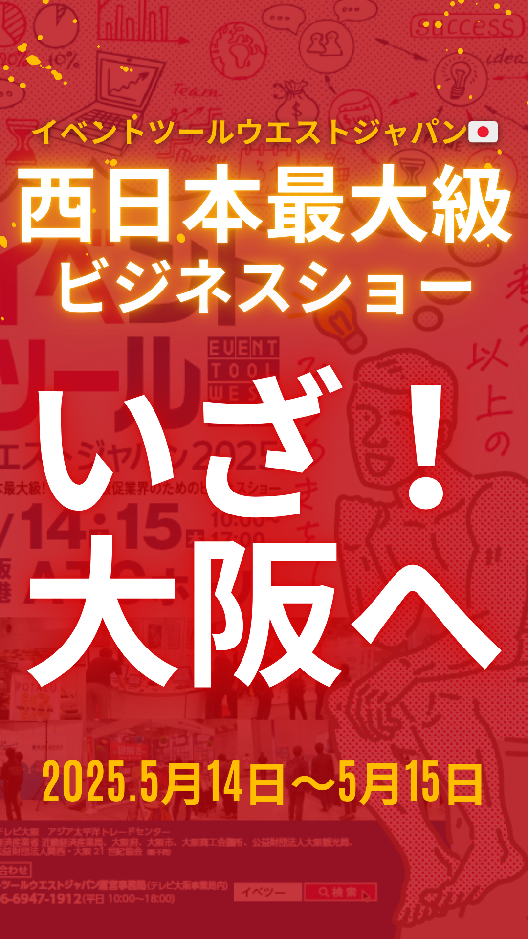 インスタリールETWJ.png