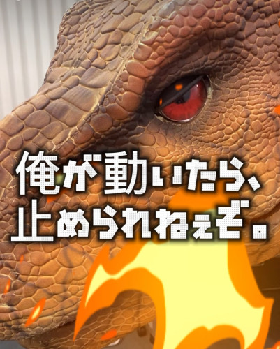 【イオン都城店】恐竜と遊ぼう
