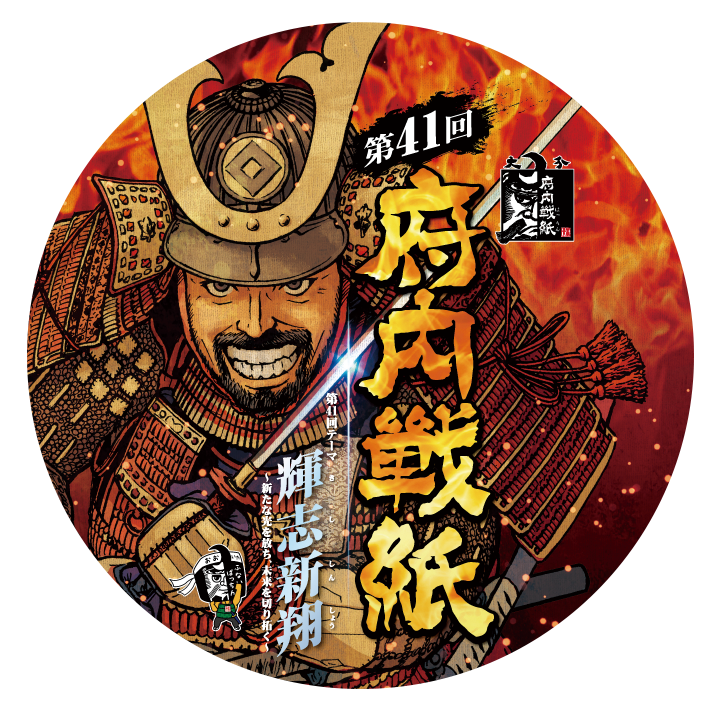 明日から大分市七夕まつり府内ぱっちん参加