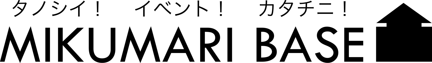 MIKUMARI BASE・ミクマリベース